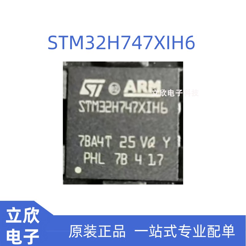 全新原装STM32H747XIH6芯片