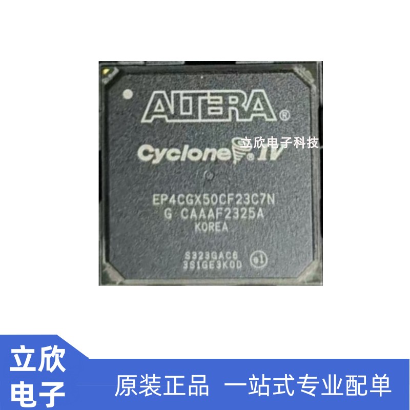 全新原装进口EP4CGX50CF23C7N