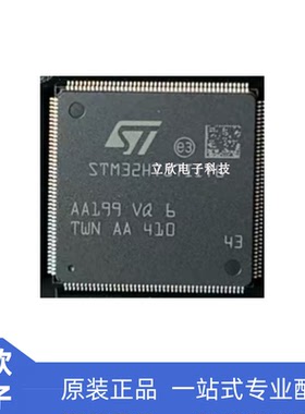 STM32H757IIT6 封装 LQFP-176(24x24) 单片机 芯片IC 原装