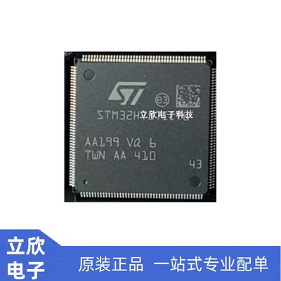 STM32H757IIT6原装全新