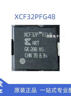 全新 XCF32PFG48C 封装BGA48 全新原装正品IC芯片 XCF08PFSG48C