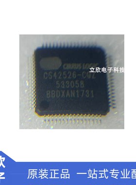 CS42526-CQZ 接口IC芯片 集成电路 音频编解码器 拍前咨询