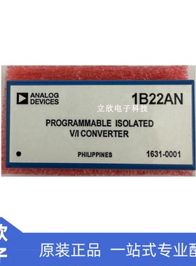 1B22AN 原装全新 质量保证 模块IC 隔离放大器现货AD202JY