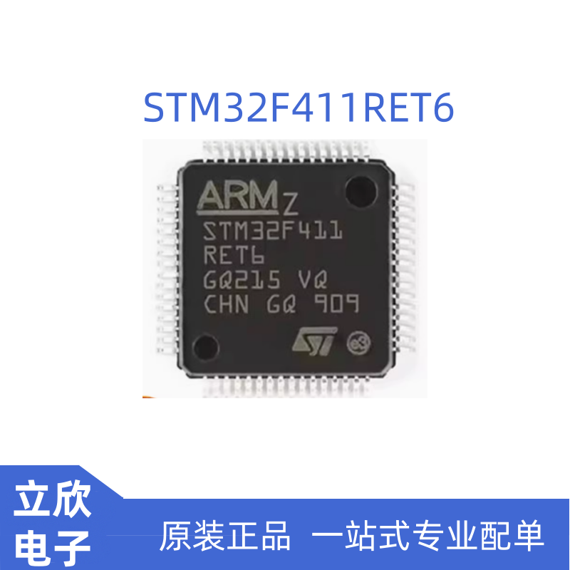 STM32F411RET6TR原装正品LQFP64微控制器MCU芯片IC STM32F411RET6