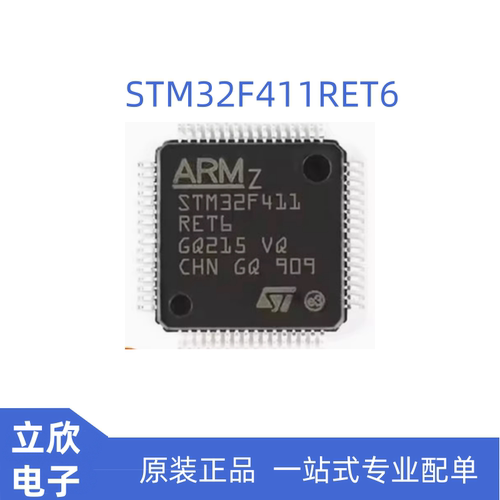 STM32F411RET6TR原装正品