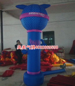 充气麦克风气模 话筒道具立T柱广告充气模型 采访话筒广告牌气模