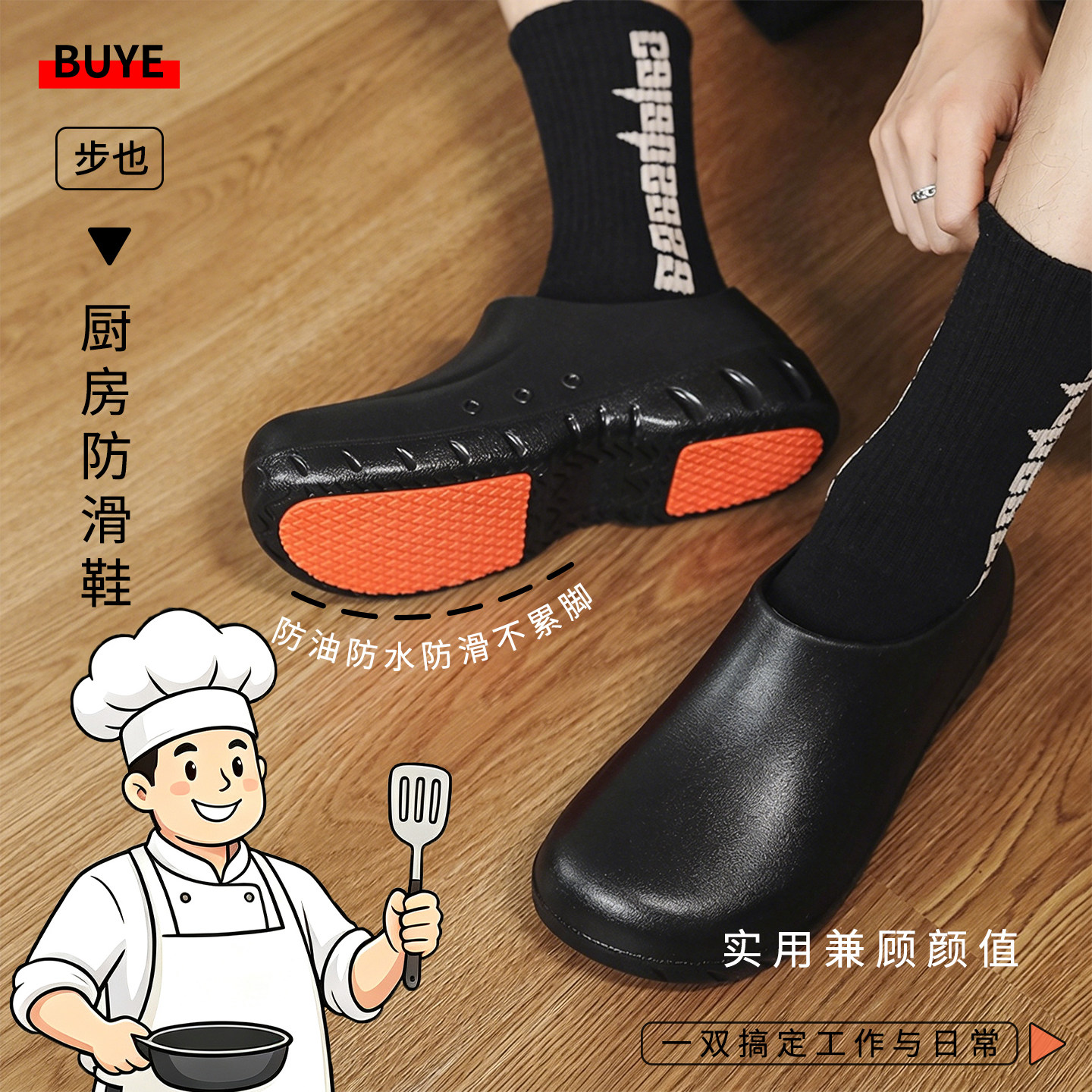 厨房防滑鞋男鞋子男款工作鞋
