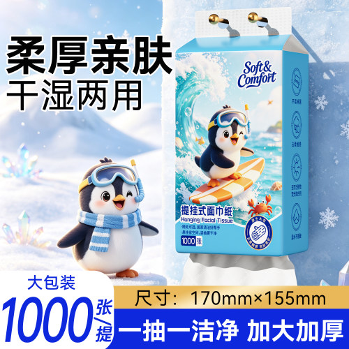 10000张10提悬挂式抽纸柔纸巾面巾纸擦手卫生纸厕纸一次性餐巾纸
