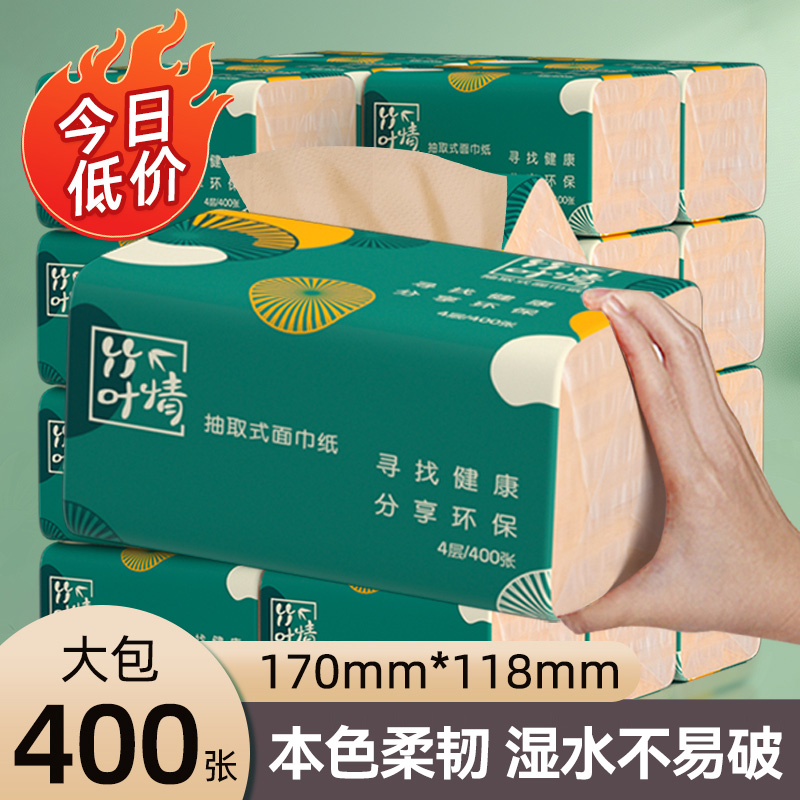 竹叶情抽纸3包纸巾家用实惠装本色400张纸抽卫生纸餐巾纸面巾纸