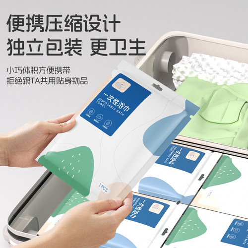 一次性浴巾加厚加大旅行酒店用品便携式擦脸吸水运动擦汗巾q