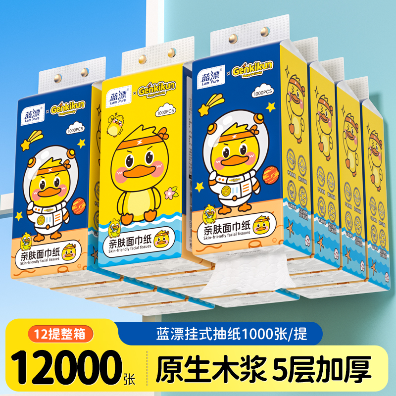 蓝漂小黄鸭纸巾悬挂式1000张餐巾纸抽纸面巾纸整箱面巾纸卫生纸q