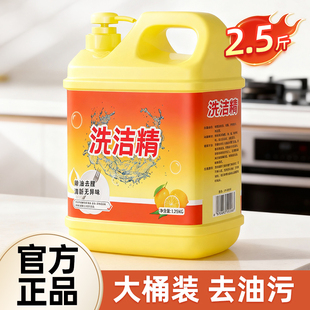 蓝漂柠檬洗洁精大瓶装 1.25kg家庭家用洗碗液去油去味油污清洁液q