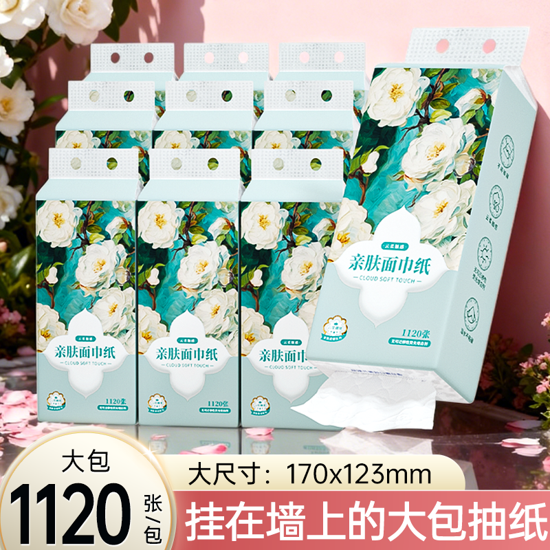 1120大包悬挂式抽纸整箱批餐巾纸家用实惠装厕纸壁挂擦手卫生纸巾