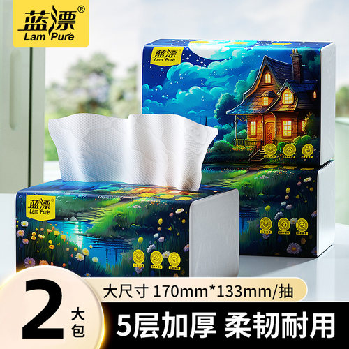 蓝漂抽纸小包面巾纸餐巾纸家用纸抽实惠装擦手多层加厚卫生纸M