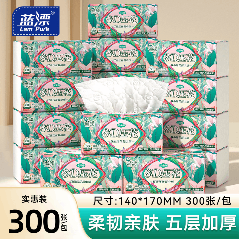 蓝漂2大包抽纸双面压花家用实惠装面巾纸餐巾卫生纸巾装擦桌纸m
