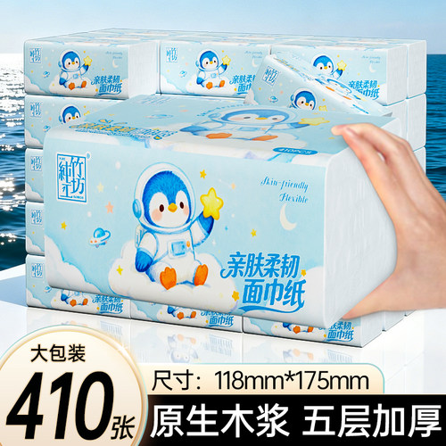 纯竹工坊410张大包抽纸5层加厚纸巾餐巾纸面巾纸抽整箱家用实惠装