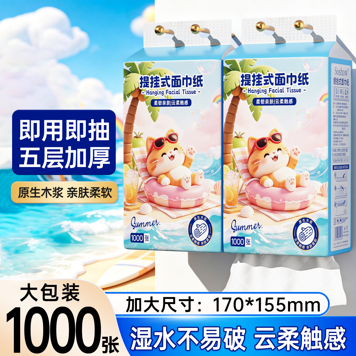 大尺寸悬挂式抽纸巾家用宿舍整箱实惠装卧室厕纸卫生间擦手 纸抽