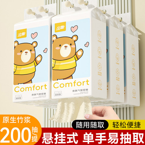 浣馨挂式抽纸纸巾餐巾纸家用实惠装批发卫生纸小包面巾纸面纸800M