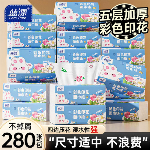 蓝漂彩色印花面巾纸280张大尺寸