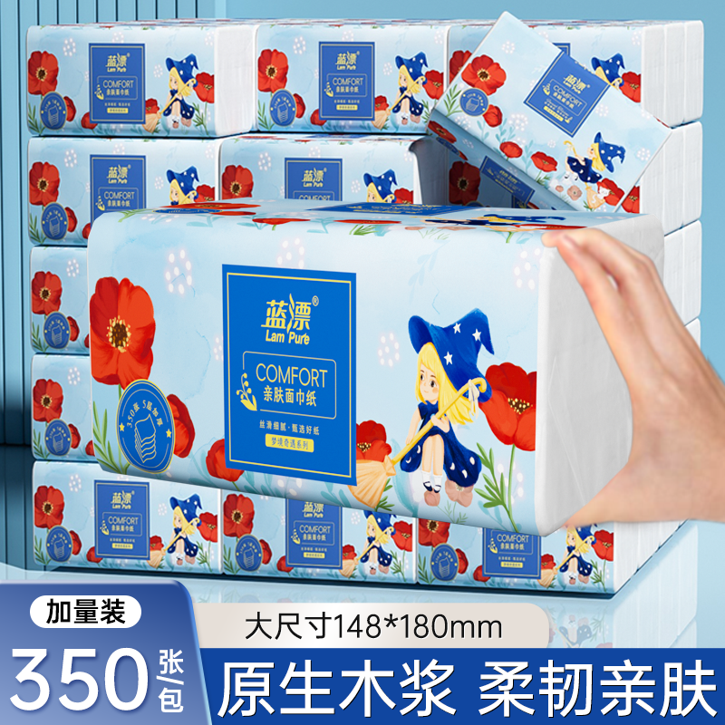 蓝漂大包抽纸350张餐巾纸巾家用实惠装可湿水面巾纸整箱批卫生纸