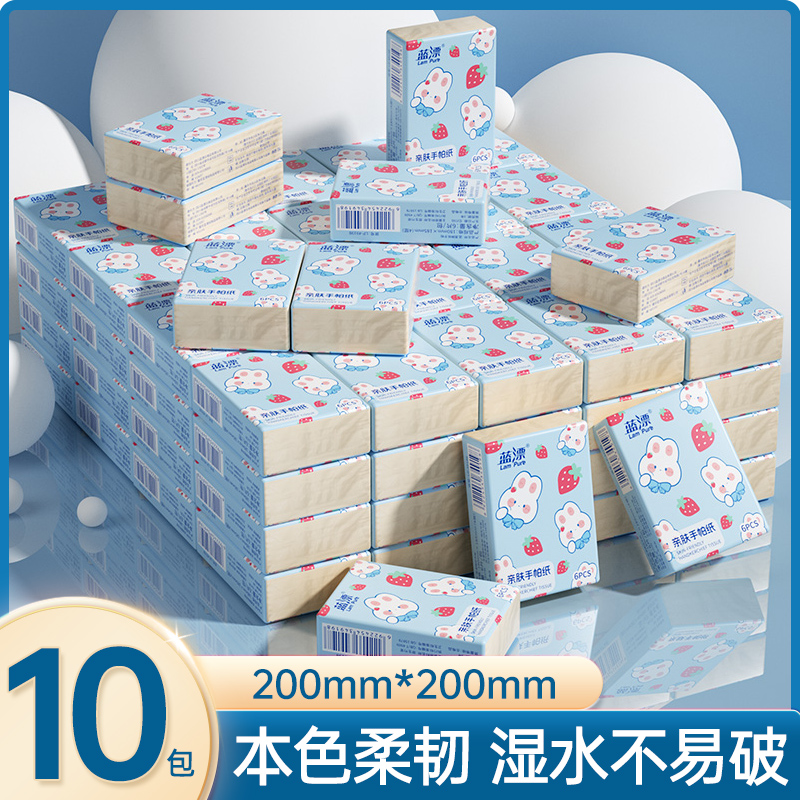 蓝漂手帕纸户外用面巾纸