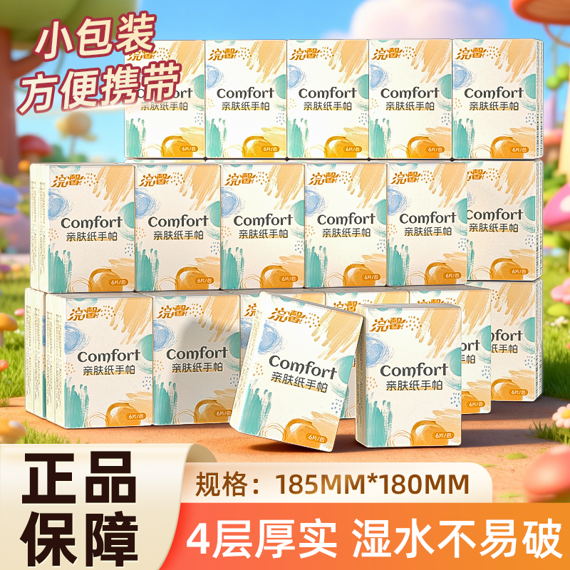10包竹浆手帕纸便携式面巾纸随身装遇水不易破卫生纸小包纸巾抽纸