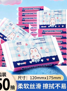 蓝漂保湿乳霜纸5包面巾纸便携手纸儿童亲肤柔纸巾保湿纸云柔巾