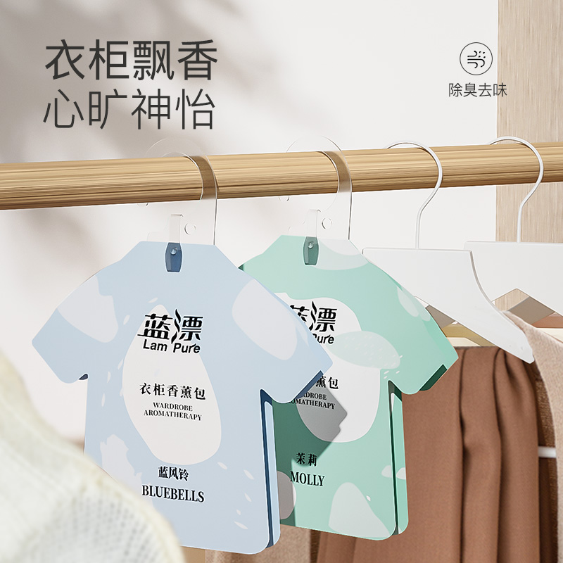 蓝漂衣柜香薰包香氛挂片香包挂件衣柜香包香氛片q