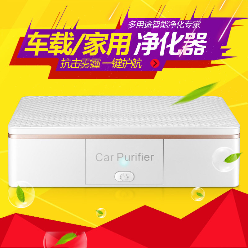 车载空气净化器汽车内净化器usb车用非太阳能車載空氣淨化器代发