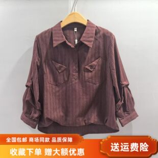 EYG11866C女新款时尚休闲条纹衬衣翻领宽松显瘦百搭春装2026小衫