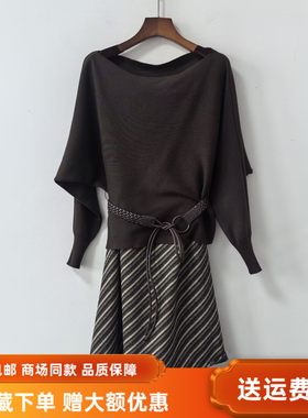 Z31058春装2026时尚洋气一字肩针织衫A字半身裙两件套女新款套裙