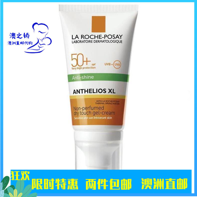 La Roche Posay理肤泉UVA/UVB广谱防晒霜无颜色SPF50油性皮肤50ml|ruв категории Средства для ухода за собой, солнцезащитный крем - от Buy2taobao.com для оказания профессиональной услуги покупки агента Taobao