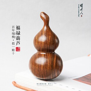 天然绿檀木葫芦手玩把件家居摆件桌面玉檀香礼品礼盒包装 工艺品