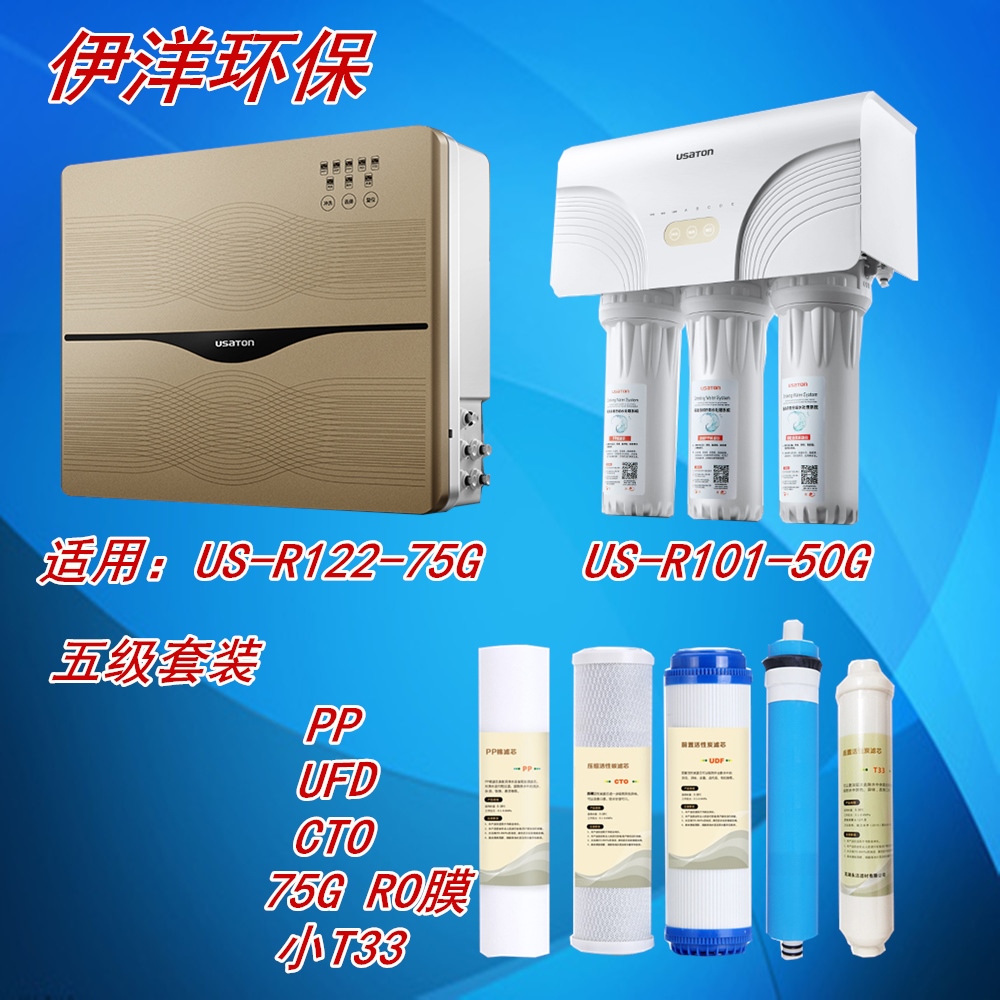 净水机适用阿诗丹顿净水机滤芯