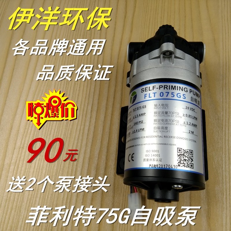 自吸低功耗静音强劲家用净水器