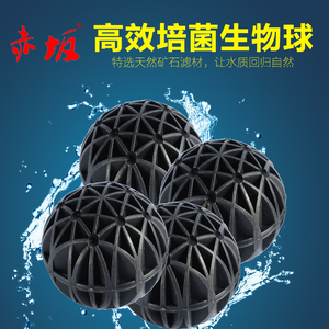 赤坂牌生化球丨生物球 直径55mm有棉（400个装）过滤器材