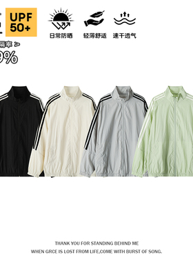运动条纹立领夹克男春季薄款防晒外套