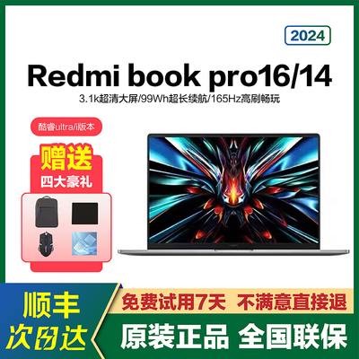 RedmiBook Pro14/16学生超薄商务办公红米游戏笔记本正品联保未拆