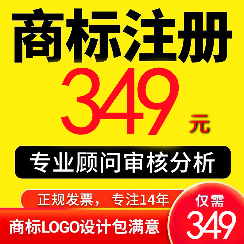 商标注册包含官费包下受理专业服务15年商标续展无效答辩