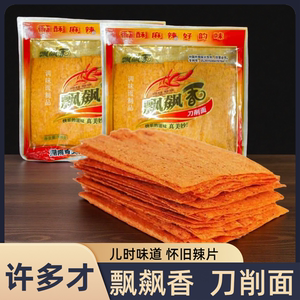 许多才刀削面干辣 辣条麻辣片108g克儿时的味道网红零食