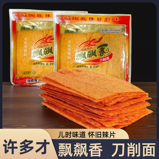 许多才飘飘香刀削面干辣 辣条麻辣片108g克儿时的味道网红零食