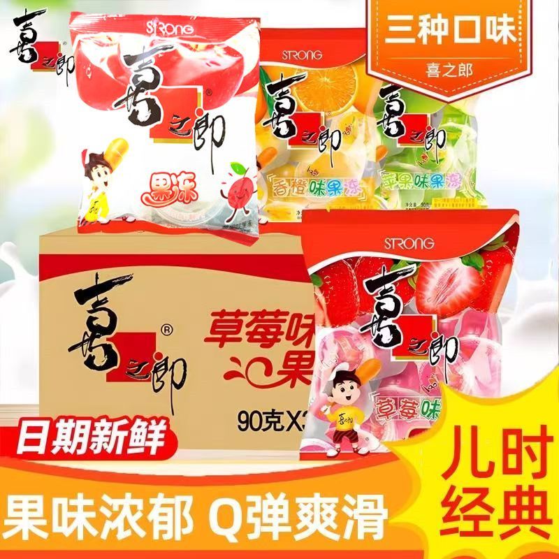 喜之郎果汁果冻90G装整箱小果冻礼盒婚庆喜宴儿童网红多口味零食