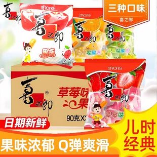 喜之郎果汁果冻90G装整箱小果冻礼盒婚庆喜宴儿童网红多口味零食