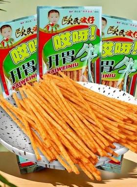 欧氏波仔经典开胃牛辣条零食8090校园小时候怀旧回忆童年零食米线