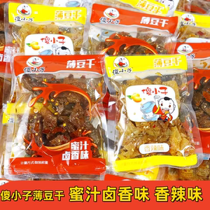 傻小子薄豆干香辣蜜汁卤汁味混搭学校宿舍办公零食豆皮片辣条称重