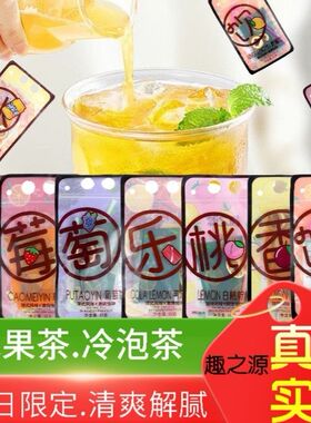 趣之源百香果柠檬港式风味饮料夏日网红浓缩袋装冲调果汁饮品