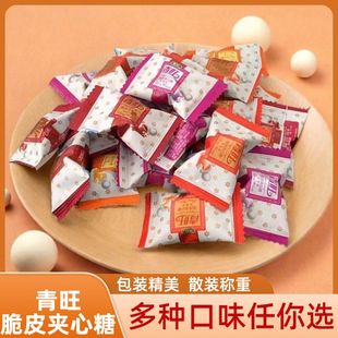 青旺香芋糖脆皮夹心软糖散装混合装多口味糖果玉米香芋味儿时回忆