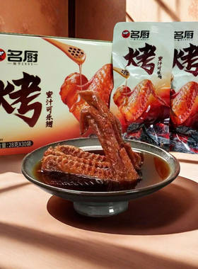 名厨蜜汁可乐烤翅烤鸭翅28g熟食卤味即食小吃翅中真空肉类零食