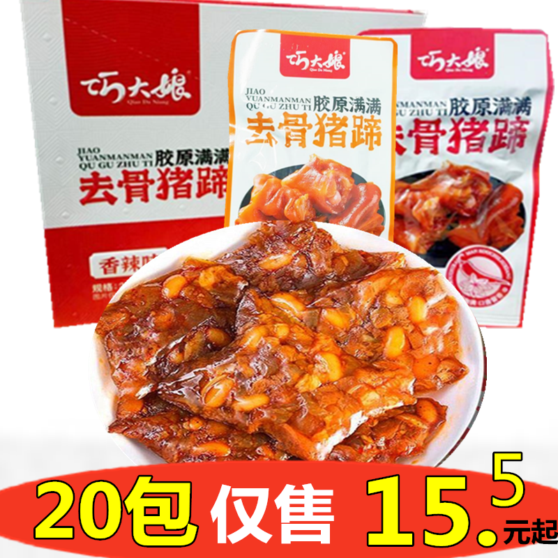 巧大娘猪蹄黄豆烧猪脚