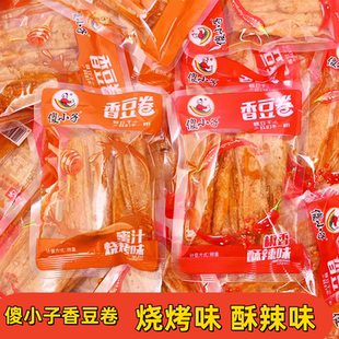 傻小子香豆卷香辣薄豆干辣条麻辣零食大辣片豆皮小吃休闲食品辣味
